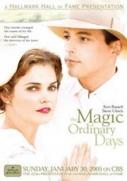 Обыкновенная магия (Магия обычных дней) (The Magic of Ordinary Days) (2005)