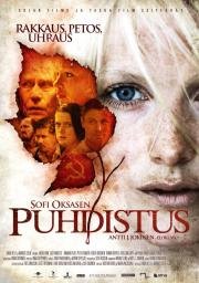 Очищение (Puhdistus) (2012)