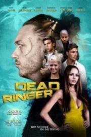 Один в один (Movie title) (2018)
