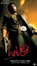 Один (Ontari) 2008