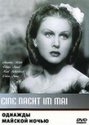 Однажды майской ночью (Eine Nacht im Mai) (1938)