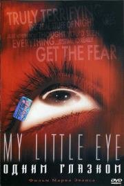 Одним глазком (My Little Eye) (2002)