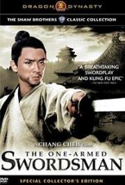 Однорукий меченосец (Du bei dao (The One-Armed Swordsman)) (1967)