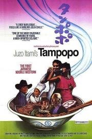 Одуванчик (Tampopo) (1985)