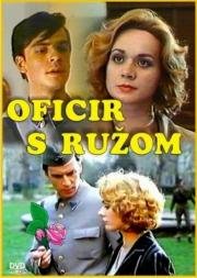Офицер с розой (Oficir s ruzom) (1987)