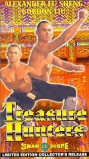 Охотники за сокровищами (1981)