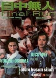 Окончательный заход (Mu zhong wu ren, (Final Run)) (1989)