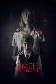 Омен: Перерождение (The Prodigy) (2019)