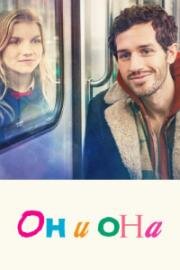 Он и она (Elle & lui & le reste du monde) (2024)