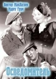 Осведомитель (The Informer) 1935