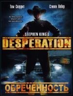 Безнадега (Отчаяние) (Desperation) (2006)