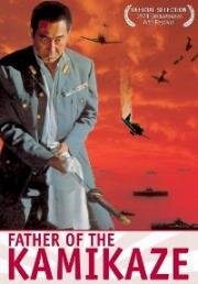 Отец камикадзе (Yamaguchi-gumi gaiden: Kyushu shinko-sakusen (Father of the Kamikaze)) 1974