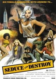 Отряд Куколка (1973)