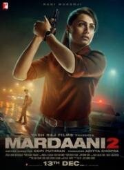 Отважная 2 (Mardaani 2) (2019)