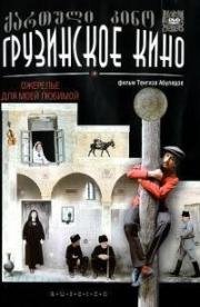 Ожерелье для моей любимой 1971