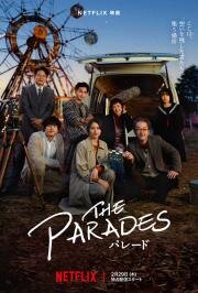 Парад (The Parades) (2024)