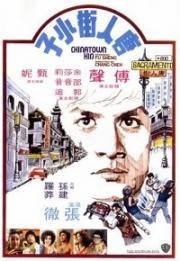 Парень из Китайского квартала (Tang ren jie xiao zi) (1977)