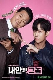 Парень внутри меня (Тот, кто сидит внутри) (The Dude Inside Me) (2019)