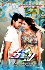 Пари на любовь (Racha)