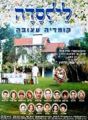 Пасхальная лихорадка (1999)