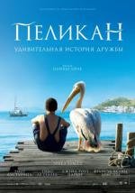 Пеликан (Nicostratos le p) (2011)