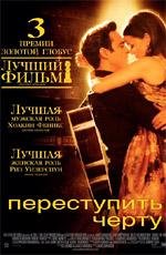 Переступить черту (Walk the Line) 2006