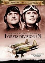 Первый дивизион (Forsta divisionen) (1941)