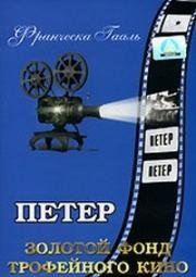 Петер (Peter) (1934)