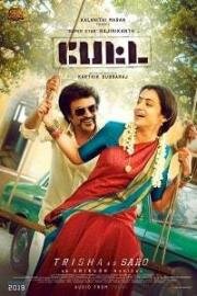 Петта (Petta) 2019