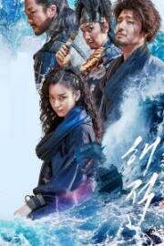 Пираты: Последнее королевское сокровище (Haejeok: dokkaebi gitbal (The Pirates: The Last Royal Treasure)) (2022)