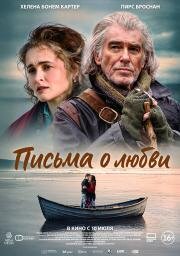 Письма о любви (Four Letters of Love) (2024)