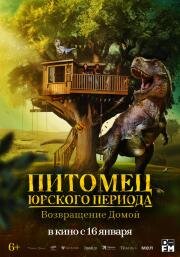 Питомец Юрского периода. Возвращение домой (The Adventures of Jurassic Pet: Return to the Wild) 2024