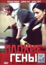 Плохие гены (If... Dog... Rabbit... (One Last Score)) (1999)