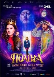 Полина (Polina) (2019)