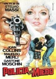 Полицейский без страха (Poliziotto senza paura) 1978
