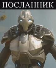 Посланник (2014)