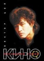 Последний герой 1992