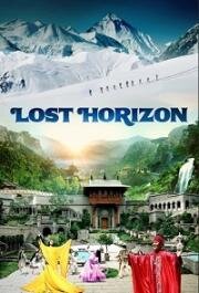Потерянный горизонт (Lost Horizon) 1973