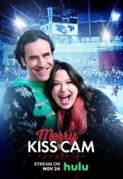 Поцелуй на удачу (Merry Kiss Cam) 2022
