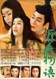 Повесть о Гэндзи (Genji monogatari) (1951)