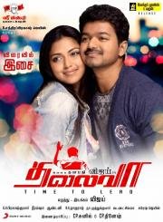 Предводитель (2013)