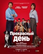 Прекрасный день (Un bel giorno (A Beautiful Day)) (2026)
