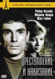 Преступление и наказание (Crime et chatiment) 1956
