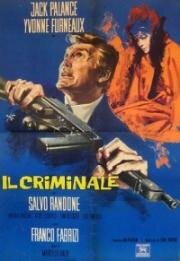 Преступник (Ночной поезд до Милана) (Il Criminale (Night Train To Milan)) (1962)