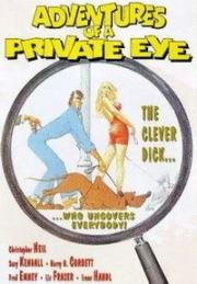 Приключения частного детектива (Adventures of a Private Eye) (1977)
