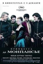 Принцесса де Монпансье (La princesse de Montpensier) (2010)