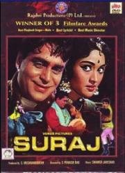 Принцесса и разбойник (Suraj) (1966)