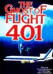 Призрак 401 рейса (The Ghost Of Flight 401) (1978)