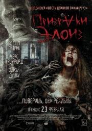 Призраки Элоиз (Eloise) (2017)