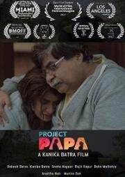Проект "Папа" (Project Papa) (2018)